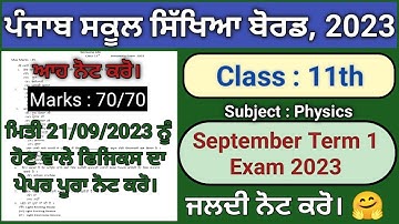 pseb 11th class physics paper fully solved september 2023, pseb class 11 physics paper september