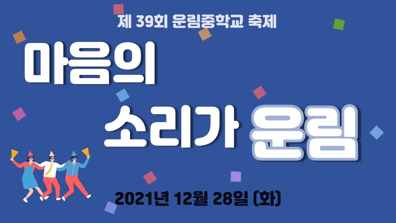 마음의 소리가 운림