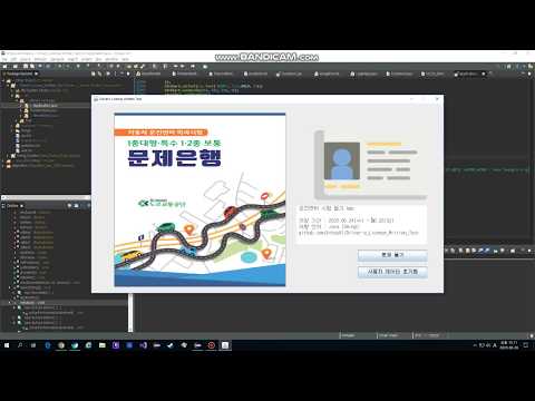 자바 스윙을 이용한 운전면허 필기 시험 앱