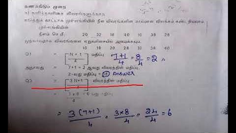 PG TRB ZOOLOGY UNIT 3 STATISTICS MEASURES OF DISPERSION VIDEO 14