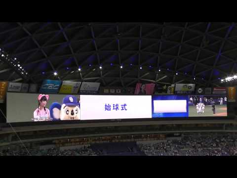 18/06/08 始球式：NGT48の長谷川玲奈さんとNGT48の本間日陽さん