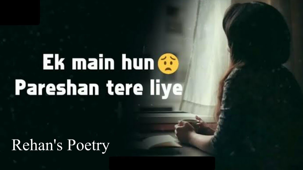 Sad Urdu Shayari | Sad Shayari | Rehan's Poetry
