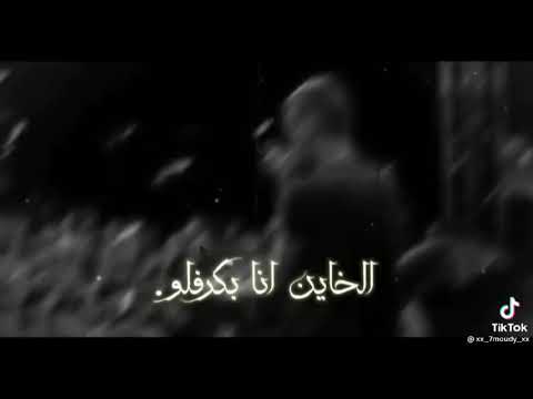 دماغى مش زى البشر حالات واتس عصام صاصا حالات واتس مهرجانات