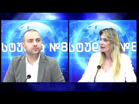 ვის შეეხება ამნისტიის კანონპროექტი?! - ნონა ფილაური და ილია ჩაჩიბაია |  სტუდია#8