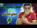 هكر بلياردو تحديث تطور سناك الجديد يفاجئ الجميع هكر بلياردو تحديث تطور سناك الجديد يفاجئ الجميع