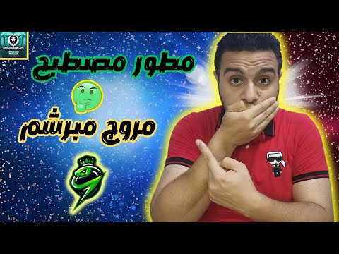 هكر بلياردو تحديث تطور سناك الجديد يفاجئ الجميع