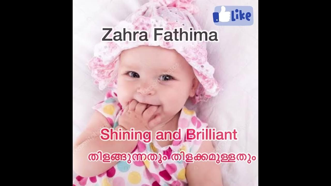 Muslim Baby Girl Double Names With Fathima // Muslim Girl Names With
