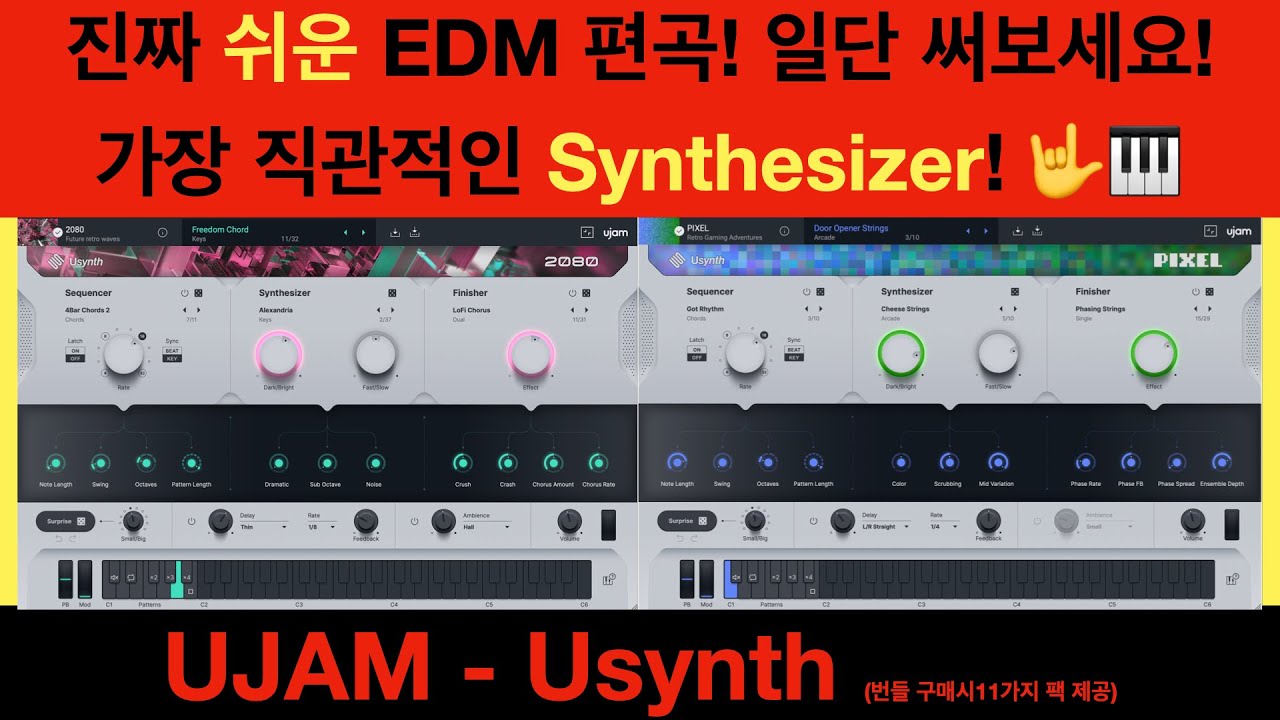 1시간 만에 투자하면 누구나 만들 수 있는 EDM 신스 - 감각과 언어로 음악을 표현 할 수 있는 가장 직관적인 신디사이저 #ujam  의 #usynth 를 소개 합니다.
