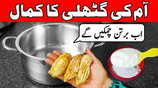 🔴 Bartan CHAMKANE Ka JADOI Tarika/ Utensils Cleaning Powder/ kitchen cleaning tips/ kitchen hacks