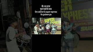 super express band ka Tamasha