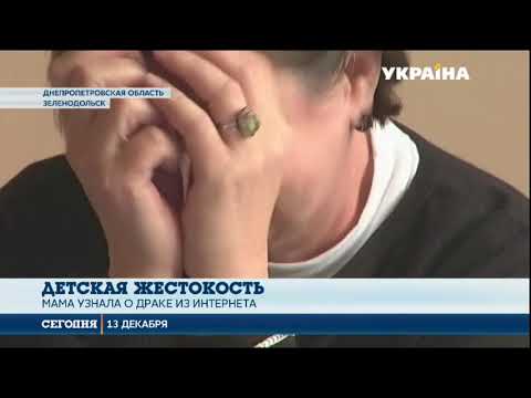 Недетская жестокость: в Днепропетровской области избили школьника и сняли это на видео