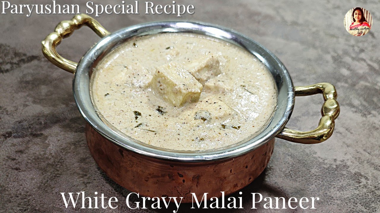 Paryushan Recipe | White Gravy Malai Paneer Sabji | Punjabi Sabji | Tithi Recipe | in Hindi