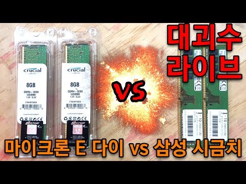 대괴수 라이브 - 마이크론 E 다이 다시마 vs 삼성 시금치