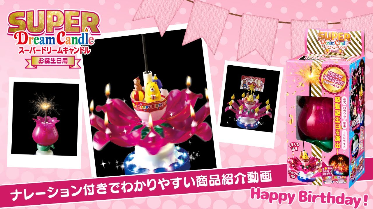 ドリームキャンドルDXゴールドバージョン ＜ 公式ドリームキャンドルストア