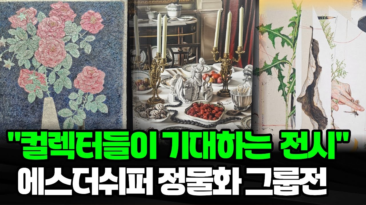 이 전시를 안보고 새해를 시작한다는건 말이 안된다 생각한다