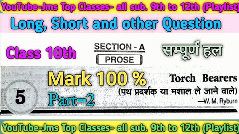 Torch Bearers -II |Lesson-5| Long & short Question and Answers | Class10 english prose | jagdish sir
