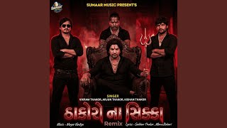 Thakoro Na Sikka (Remix)