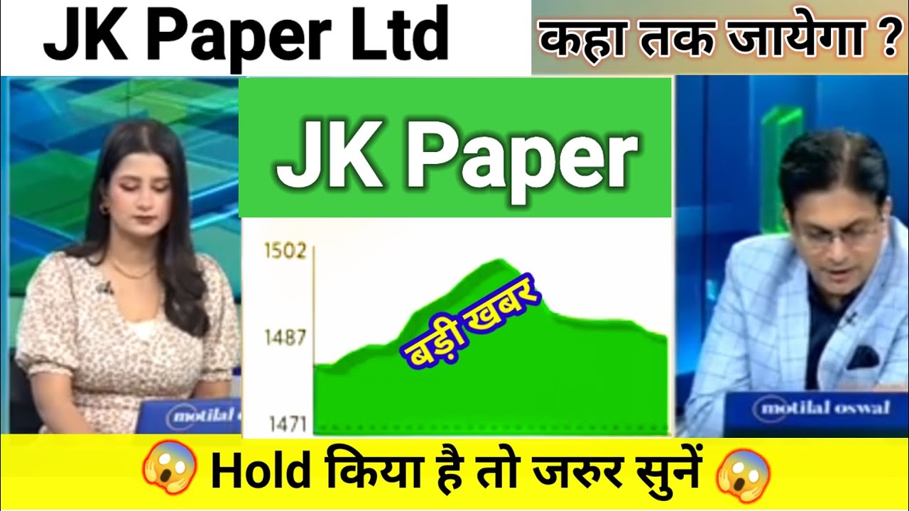 jk paper share news today l jk paper share price today l jk paper share latest news