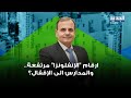 ارقام الإنفلونزا مرتفعة.. والمدارس الى الإقفال؟