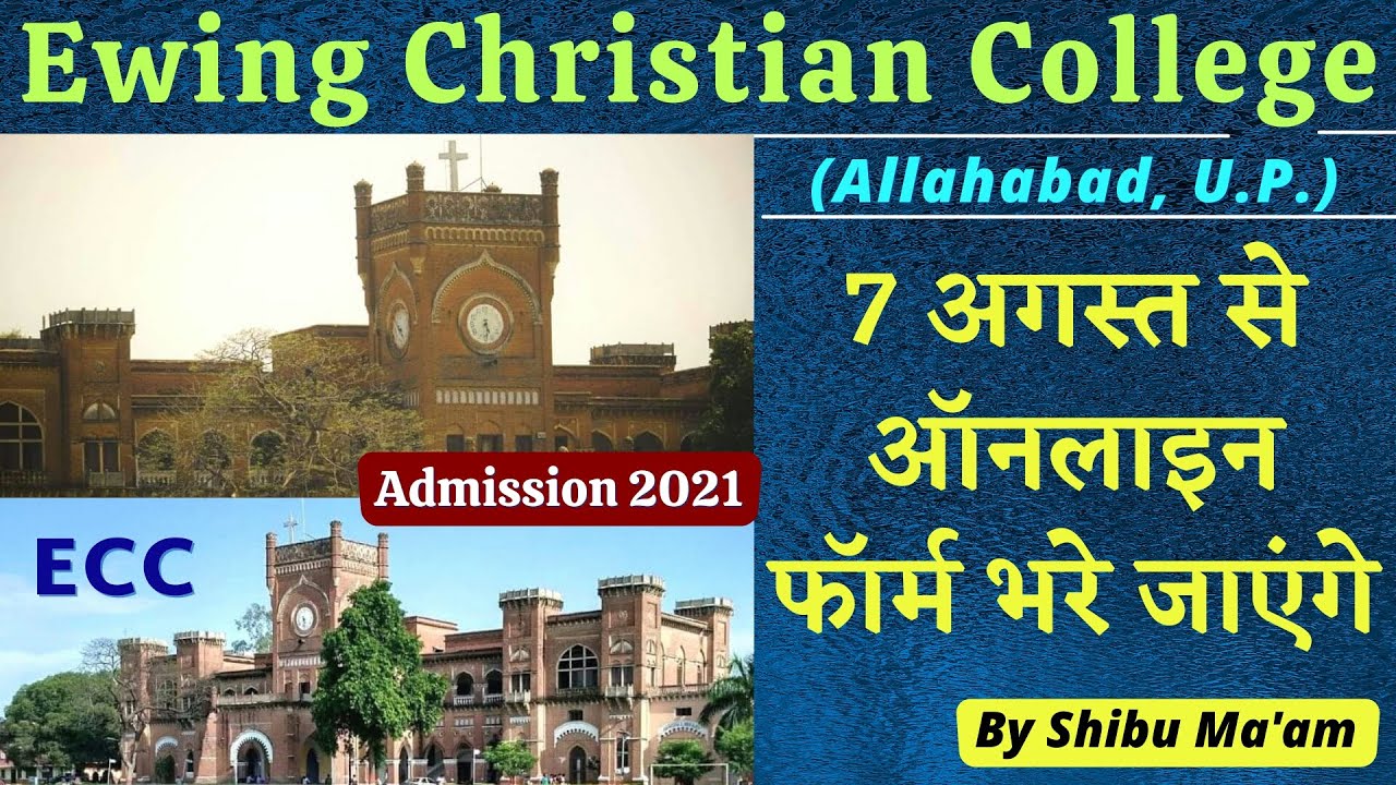 Ewing Christian College Admission Form 2021 🆕 ecc entrance form 2021 | ewing college allahabad
