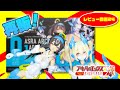 メガミデバイス 朱羅 弓兵 蒼衣も4年ぶりの再販！忍者と揃うことで〈侍モード〉が再現出来るよ！！