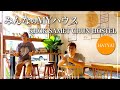 【タイ・ゲストハウス】タイ南部！最高のゲストハウスをご紹介！！『Khok samet chun Hostel & Caffe'』หาดใหญ่　ที่จังหวัดสงขลา