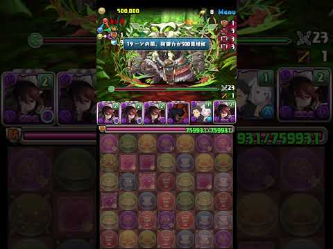 【パズドラ】12年無課金が新降臨を爆速でクリアする #パズドラ