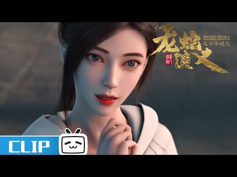 美女高手偶尔点拨，竟发现一个绝世练武奇才《龙蛇演义》第3话花絮【加入会员专享最新集】