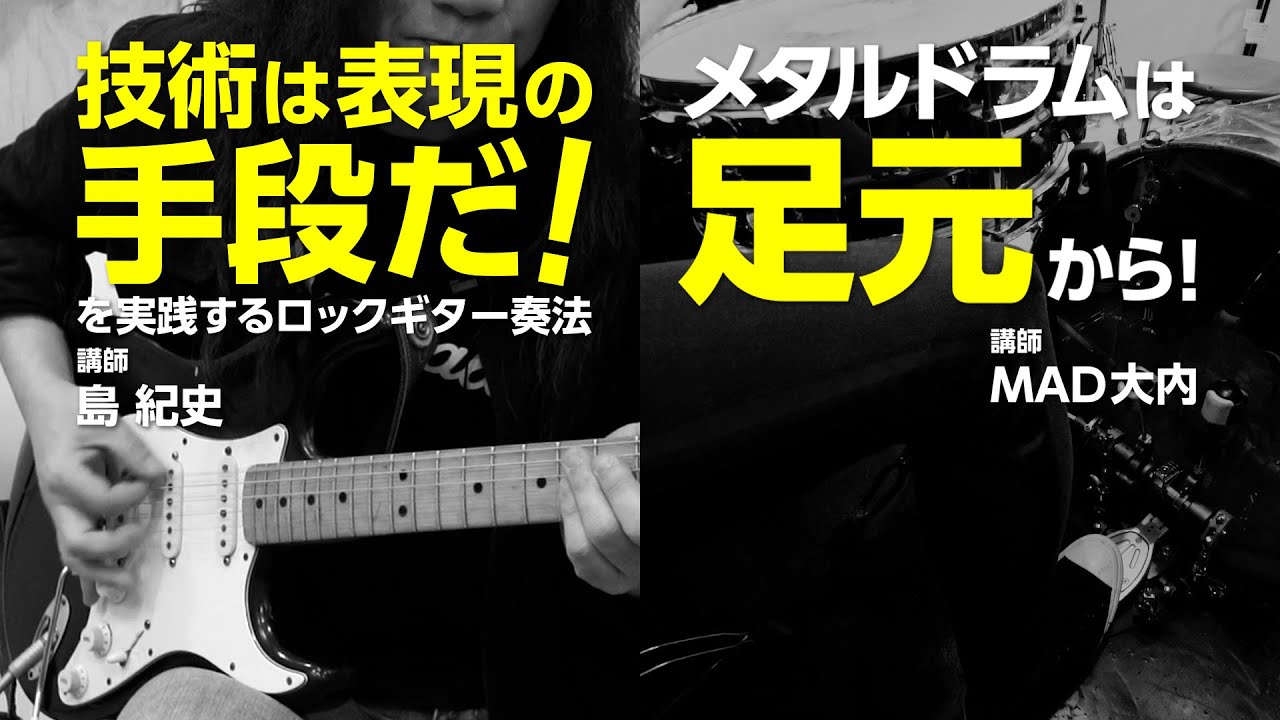 Norifumi Shima's Mighty Classical Metal Shredding Style