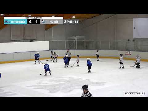 LIVE l 스카이 이글스 vs HL 김해 I 2025 KOREA GLORY CUP