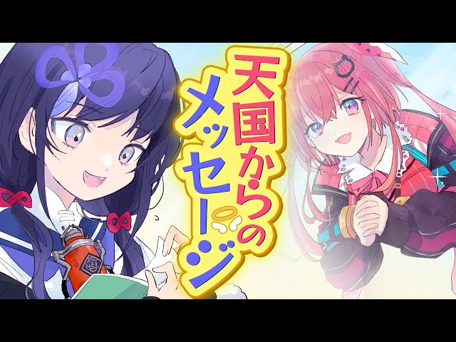 【漫画】爆発して天国から語りかけるもカミカミな天ヶ瀬むゆ【マンガ動画】【アニメ】にじさんじ☆ぷちさんじ VTuberのサムネイル