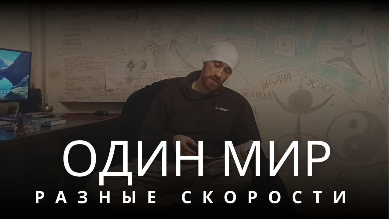 Мир рассинхронизировался. Мы больше не живём в одном времени