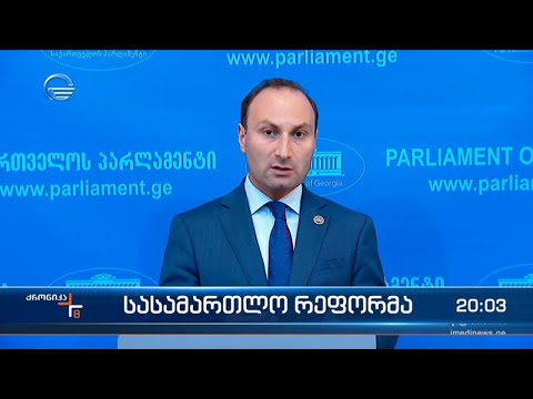 ევროპული რეკომენდაციების მესამე პუნქტი და დაახლოებით შვიდსაათიანი მსჯელობა პარლამენტში