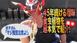 【ライガー自宅編】本気すぎる趣味紹介！〜後半〜最後まで見てコメント書いてね！