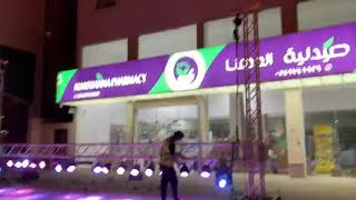 إستعدادات لافتتاح صيدلية المهنا3