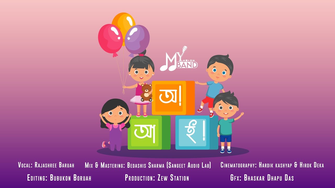 Assamese Alphabets (Vowels) - ♘☺ অসমীয়া স্বৰবর্ণ 🐼🍬 - YouTube