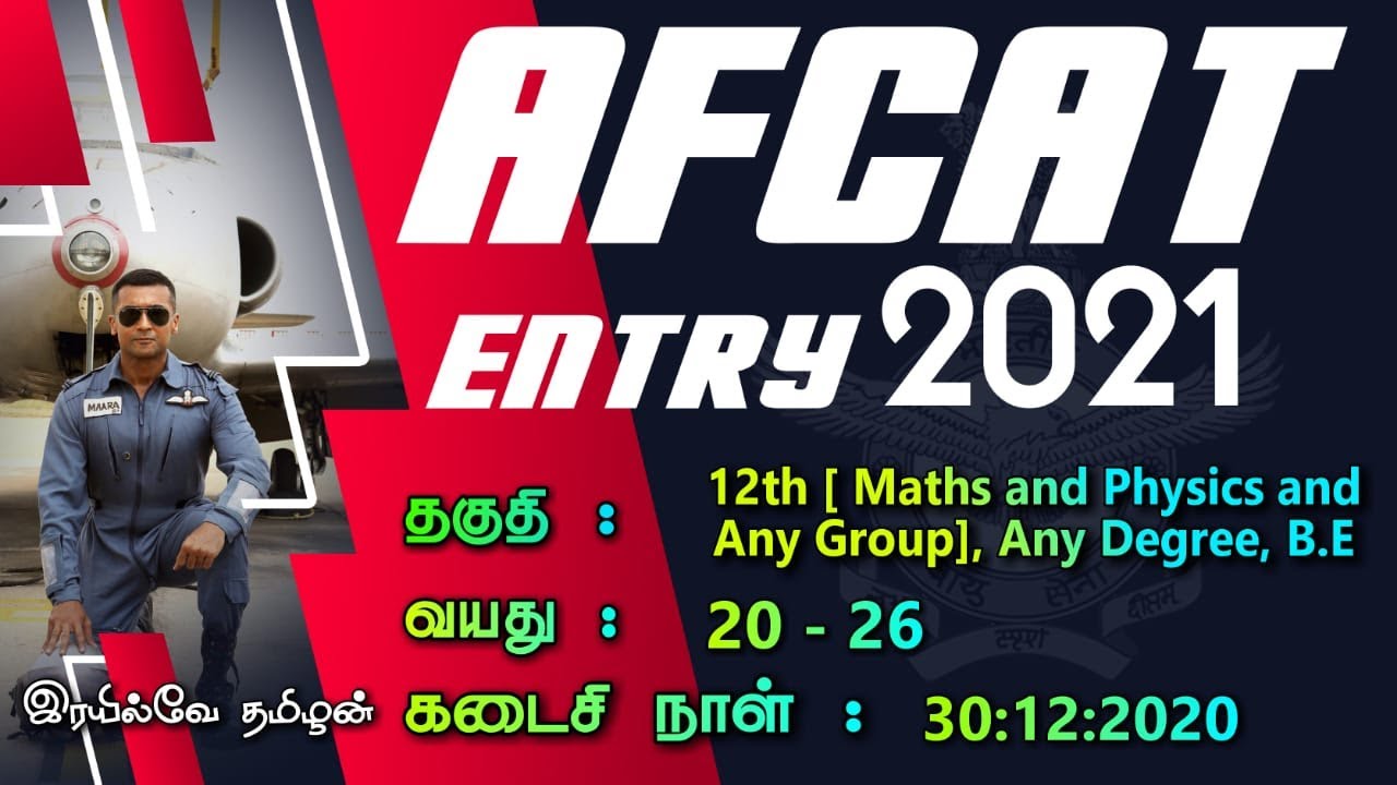 Indian Air Force ✈ AFCAT 2021- Notification 🔥| Exam Date 20 Feb 2021 | Tamil | Railway Tamilan👈