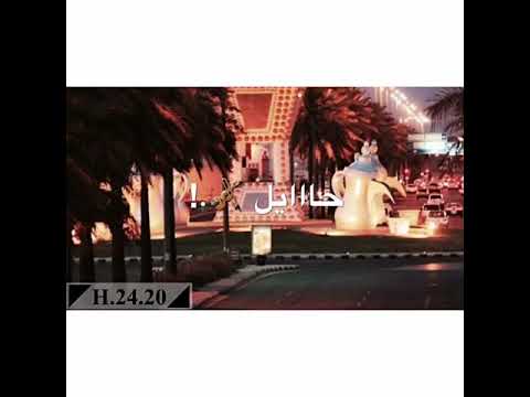 انشدو حايل وأهلها الوصف 