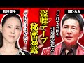 【衝撃】郷ひろみが“盗聴テープ”の内容を暴露!長年隠し続けてきた本当の理由がヤバすぎる...関係者が明かした紅白出場の裏で再燃した松田聖子との因縁に一同絶句...