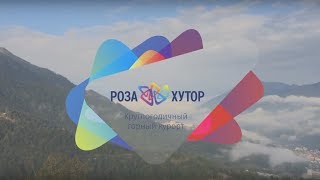 Видео Корпоративные мероприятия на курорте Роза Хутор (автор: Роза Хутор)