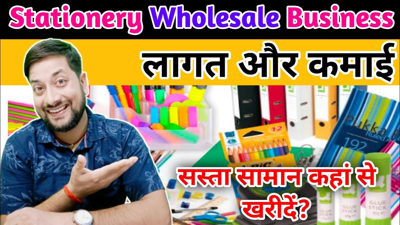 Stationery Wholesale Business Stationary Wholesale Business Ideas