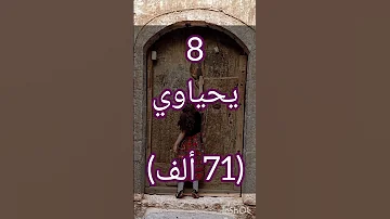 ألقاب الجزائر و العائلات الأكثر انتشارا 