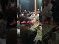 امام بارگاہ لالہ حاجی اوڑینہ