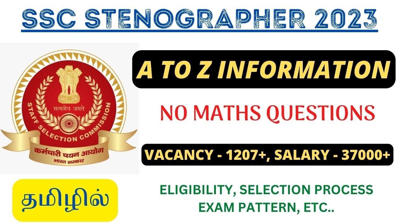 1207+ VACANCIES🔥 SSC STENO 2023 A TO Z INFORMATION IN TAMIL NO