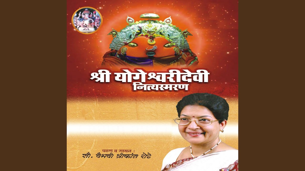 Shri Yogeshwari Sahastranam Stotra