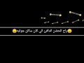 حالات واتس حزينه جدا راح الحضن الدافئ الي كان ساكن وياية