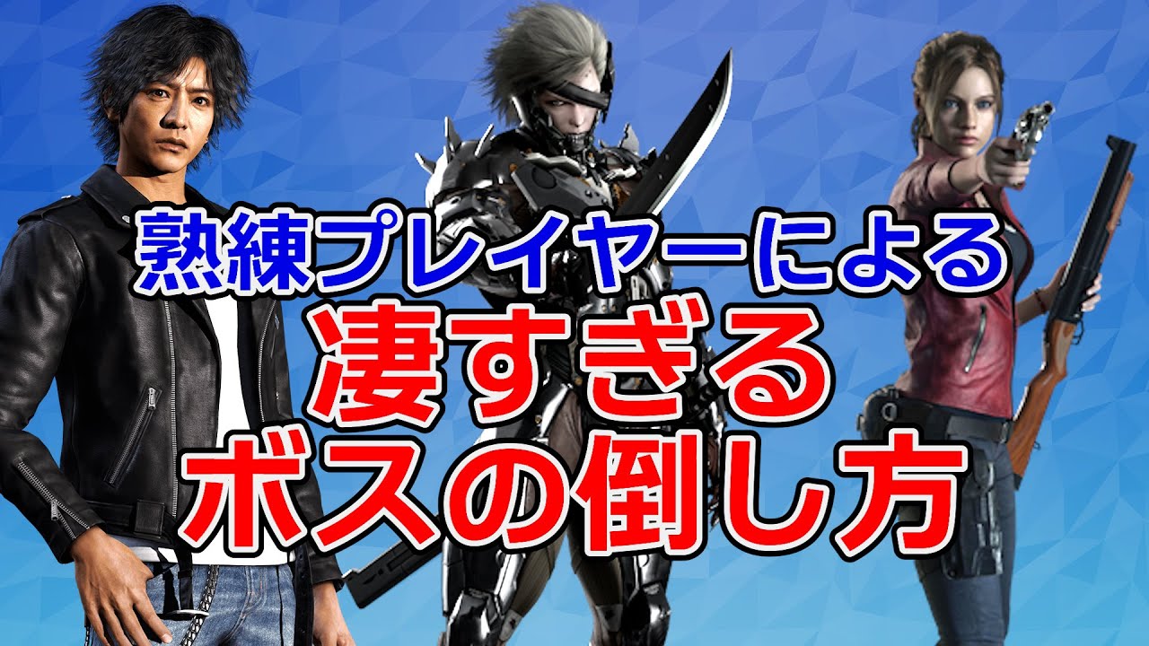 【まさに職人技】やり込みプレイヤーによる凄すぎるボスの倒し方 Part2