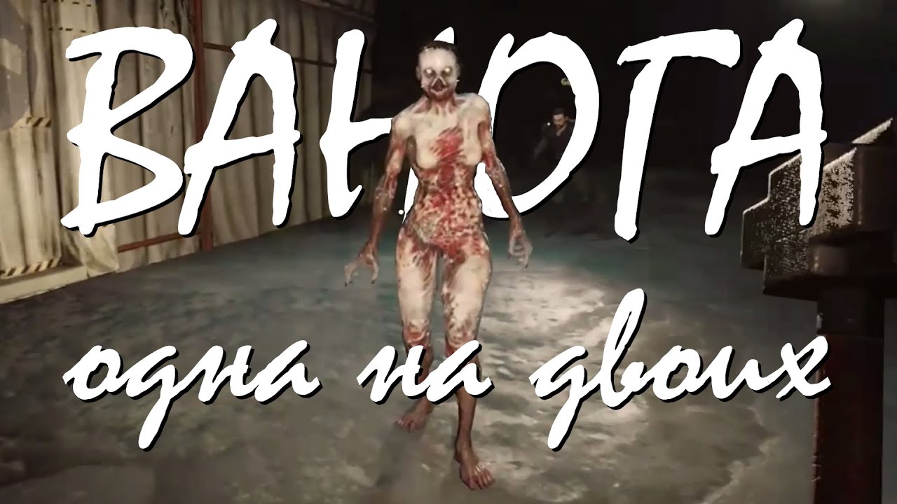 БОСС ВАНОГА 🔻максимальная сложность 🔺 DESOLATE