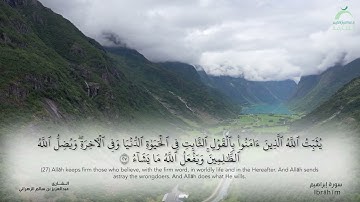 سورة إبراهيم - القارئ : عبدالعزيز بن سالم الزهراني