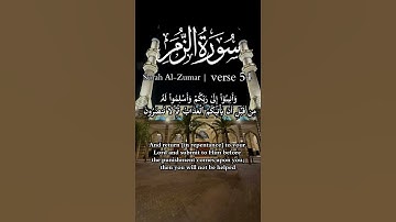 تلاوة عطرة لما تيسر من سورة الزمر، فجريات مسجد الحسن، البحرين